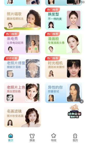 啵啵相机