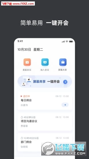 孔雀开会