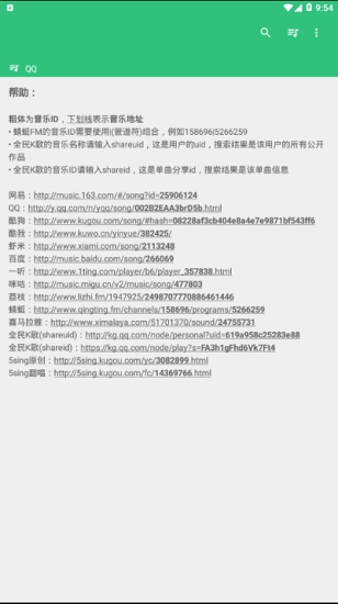 搜你妹音乐正版图1