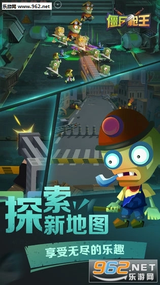 僵尸枪王安卓版