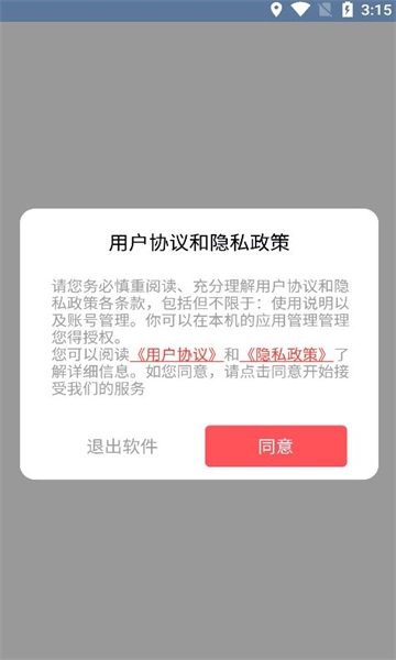 脱单套路安卓版