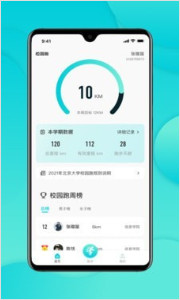 跑付校园免费原版图1: