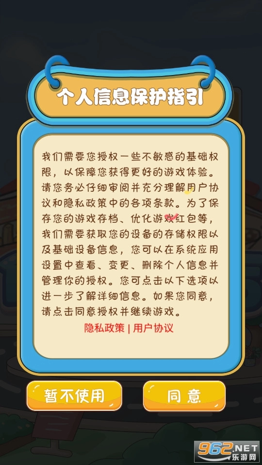 福运便利店