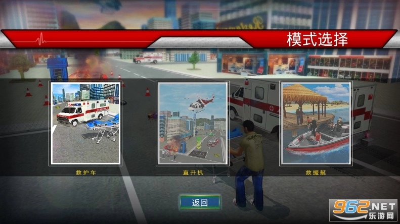 救护车在线模拟游戏图3