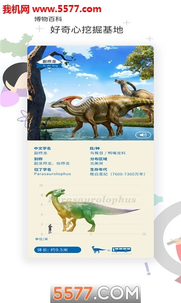 青少年花漾搜索引擎软件无广告版图2