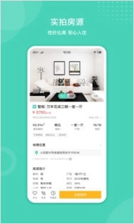 天宇公寓图2