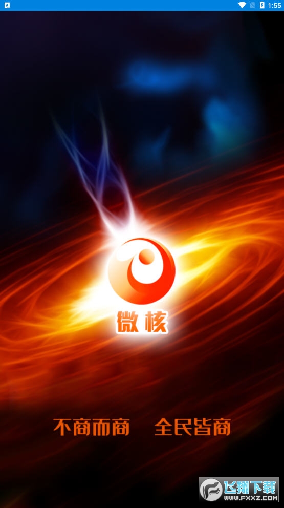 微核官方版图1: