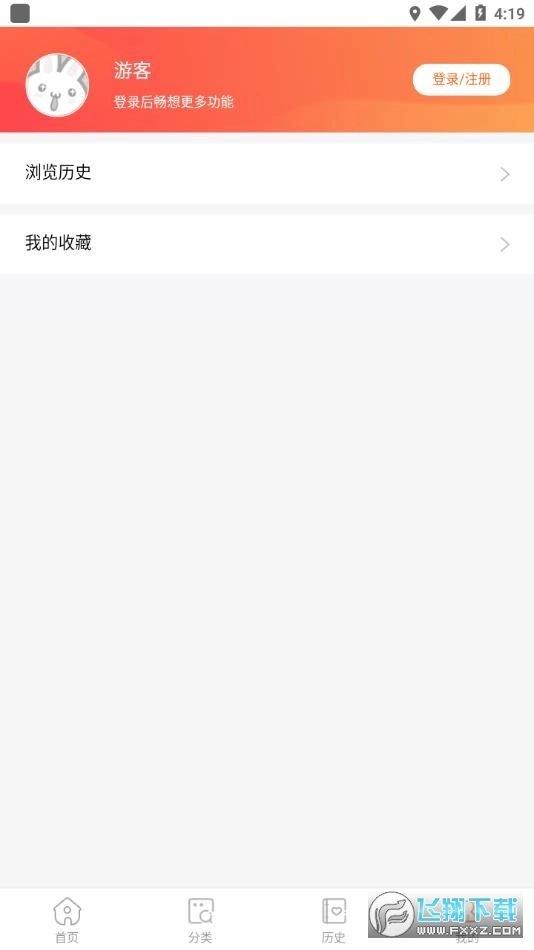 酷漫屋下拉式漫画安卓官方版3