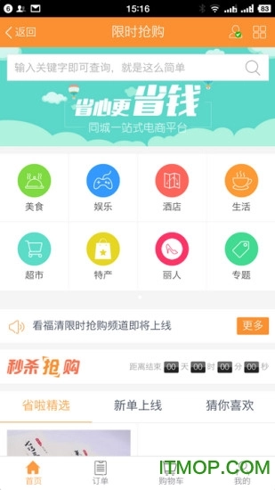 看福清通用版图1