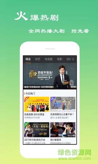 影视之家手机免费版图1