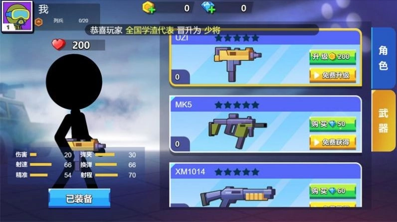 火柴人枪战乱斗官方最新版图1