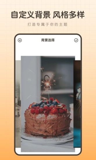 备忘录笔记本软件图1