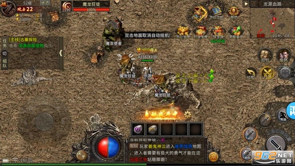 火龙复古手机版图6