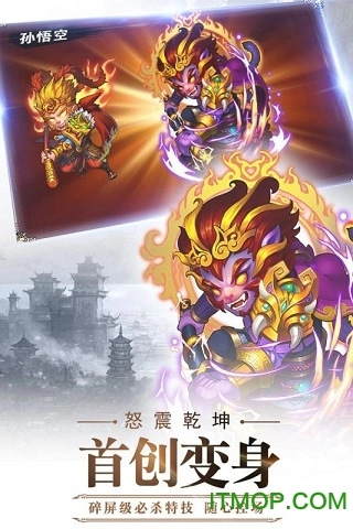 阴阳西游热血版4