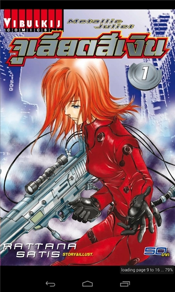 vibulkij安卓版图1