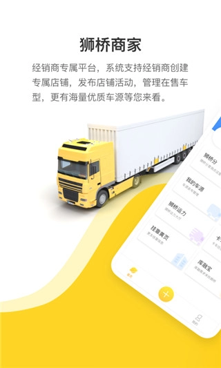 狮桥商家