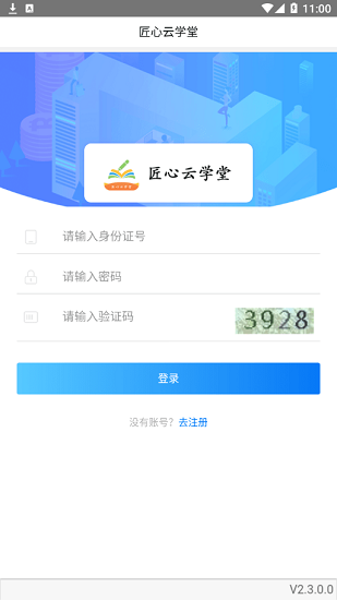 匠心云学堂图3