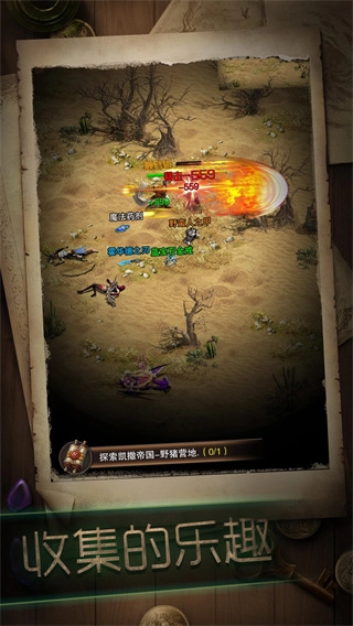 冒险者传说最新版图2