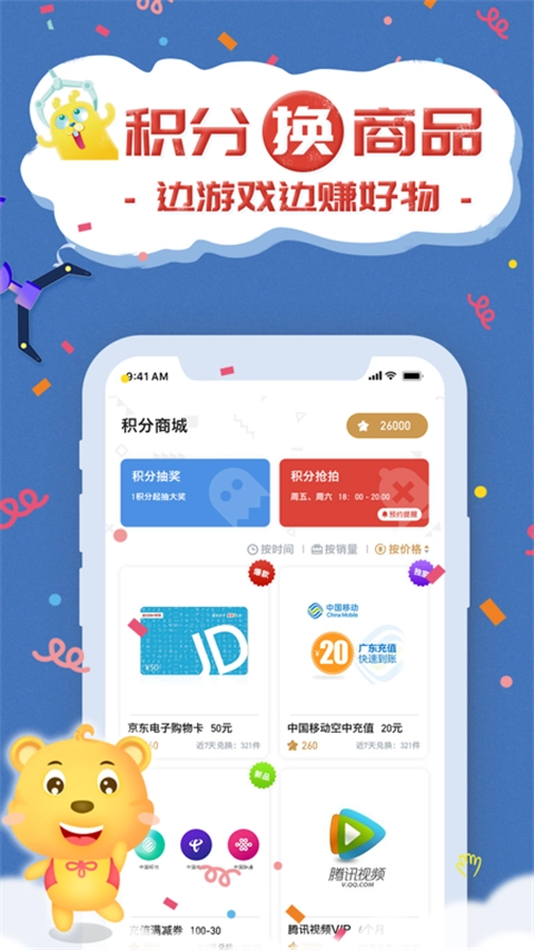 抓娃娃联盟最新版图1