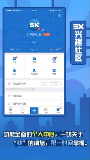 5x兴趣社区视频安卓官方版图2