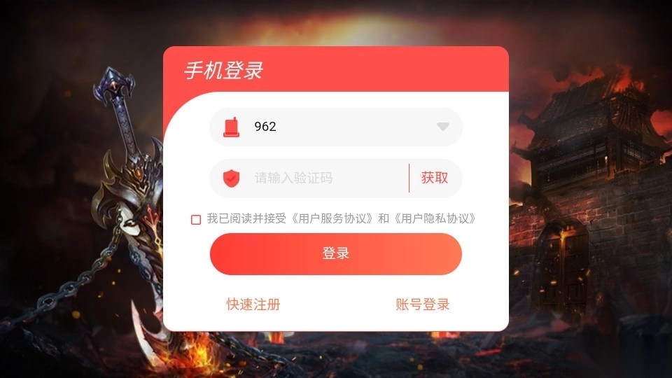 猛毒英雄合击官方版图1