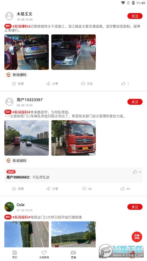 剑阁融媒图4