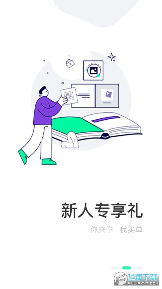 壹创新商学图5
