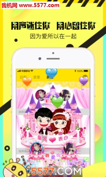 情侣玩吧官方正版图3