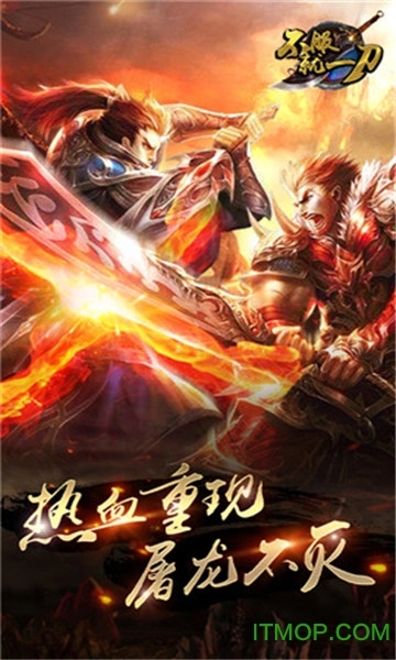 不服就一刀游戏