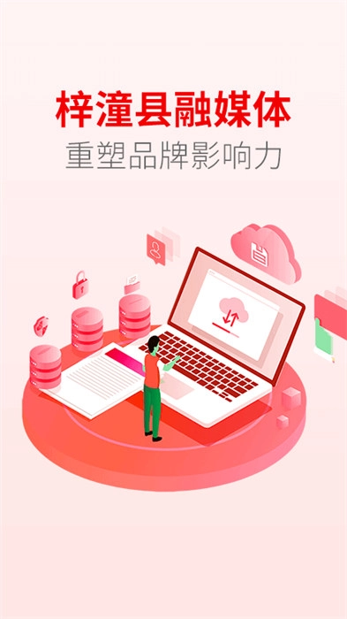 梓潼发布网官方最新版(2)