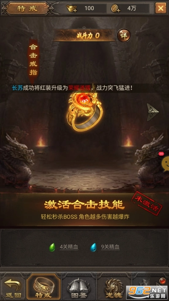 爆装传奇单职业