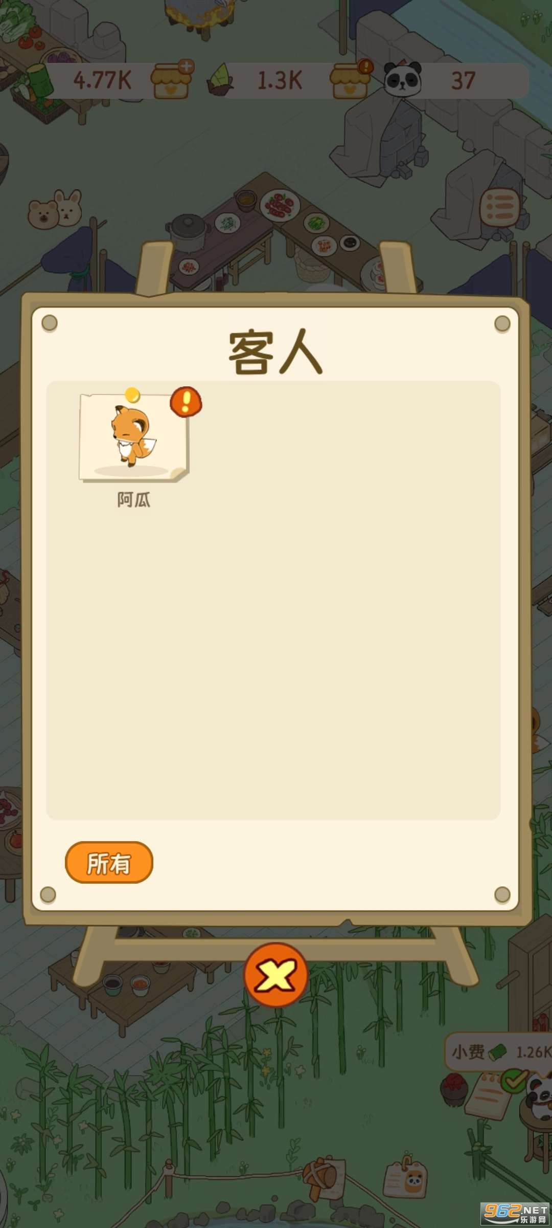熊猫面馆