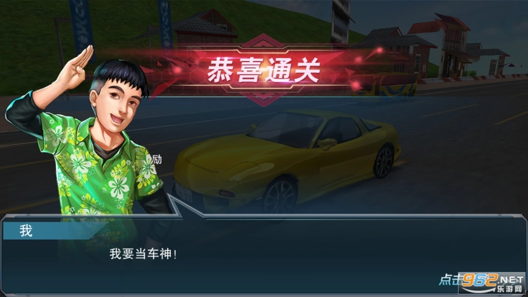 一起来漂移内购版图8