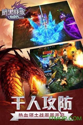暗黑战歌图3