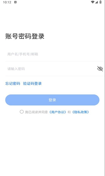星启设施云安卓版图1