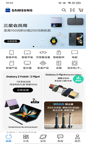 三星商城最新版图3