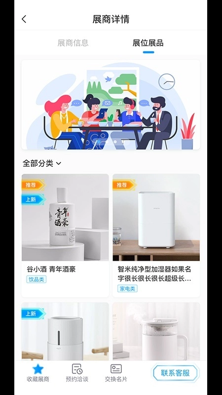 环球云展图3