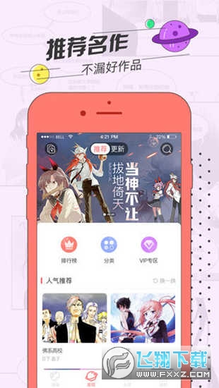 草莓动漫同人漫画(草莓动漫库)手机版图2