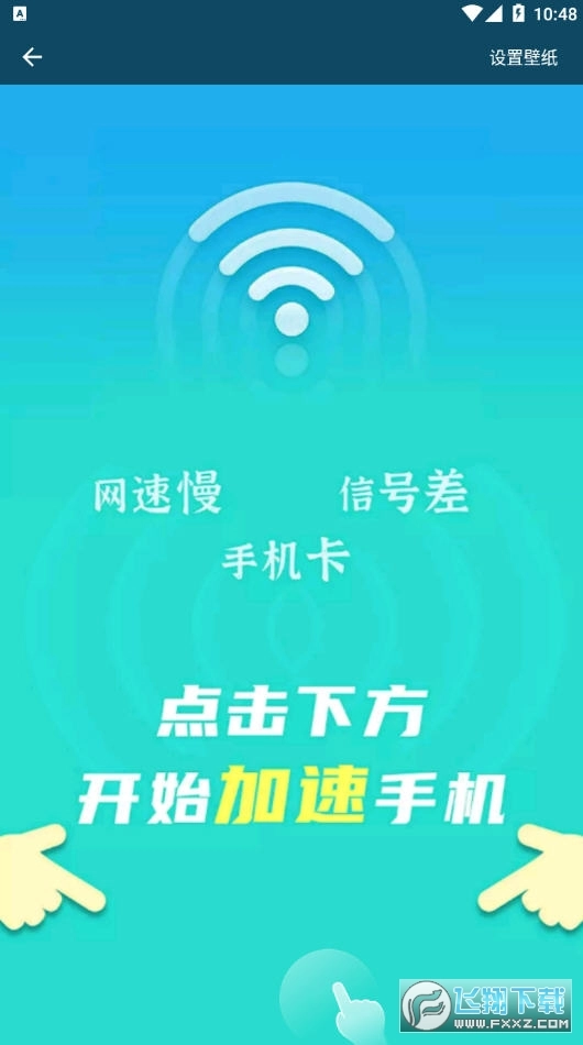 省心WIFI助手最新免费版图2