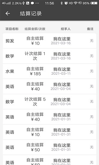 核细宝最新版图3