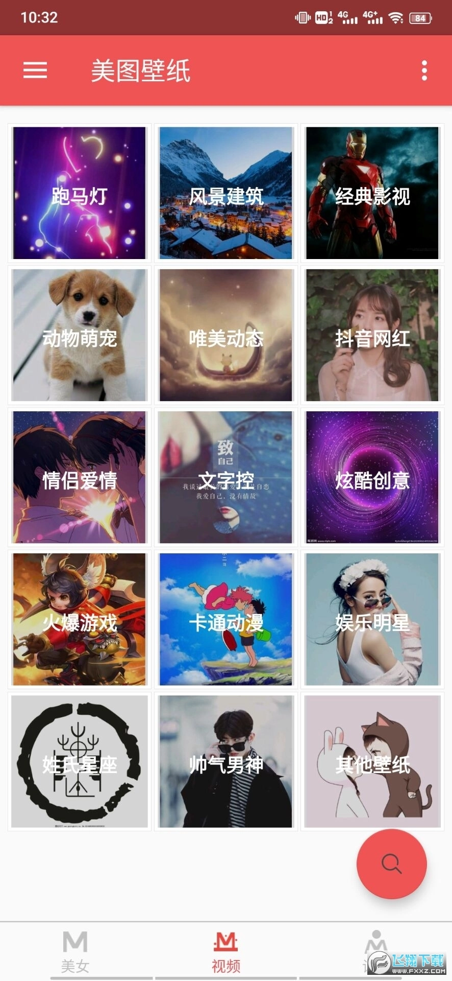 美图壁纸(美女图片)原版(3)