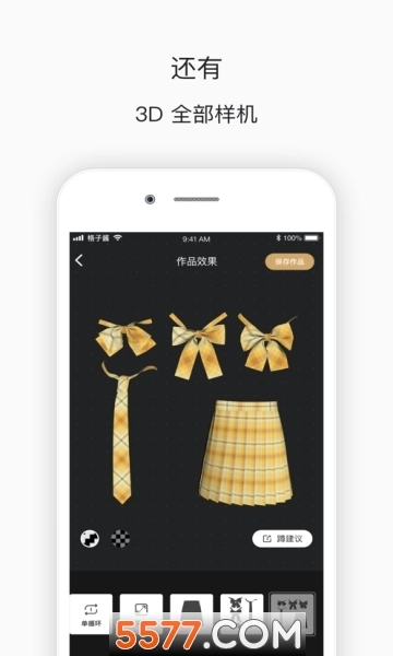 格子酱oppo版图2