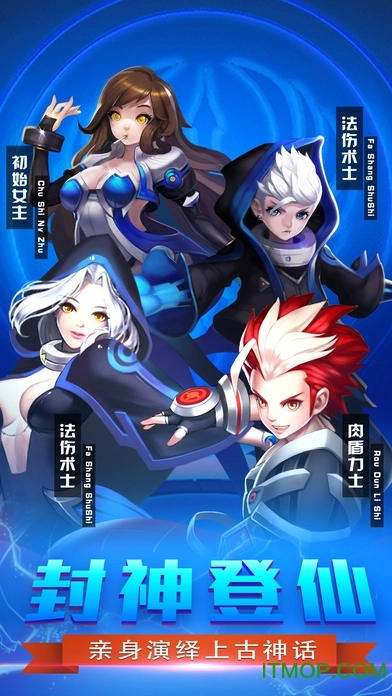大话封神榜游戏官方版图2