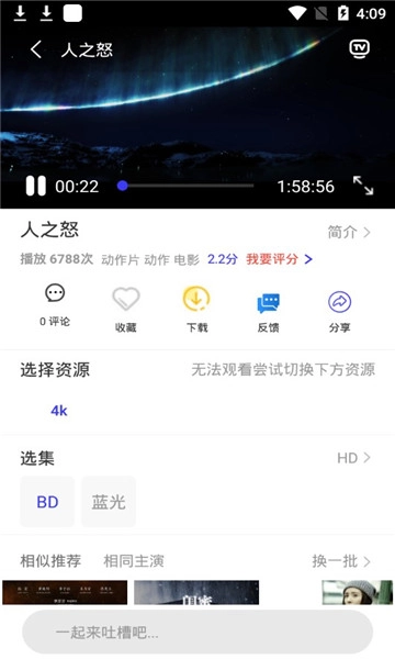 51影视大全手机版图1