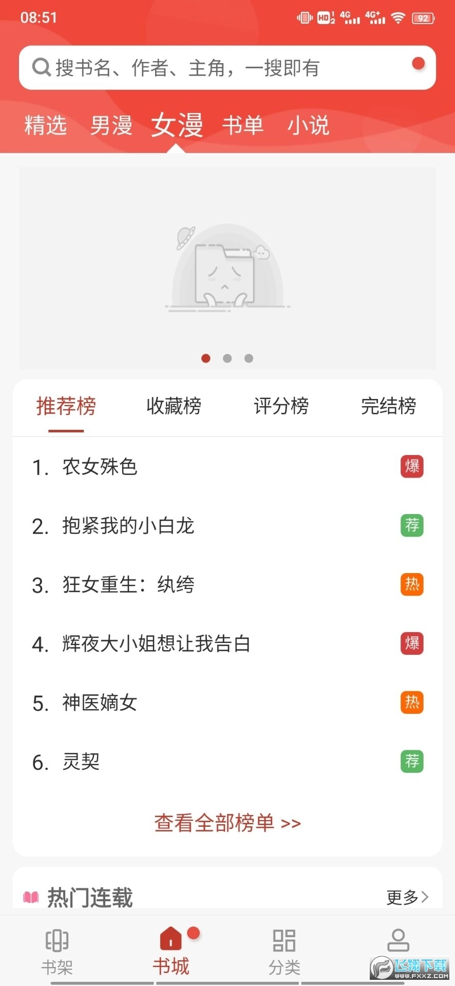 36漫画老去广告正版图1