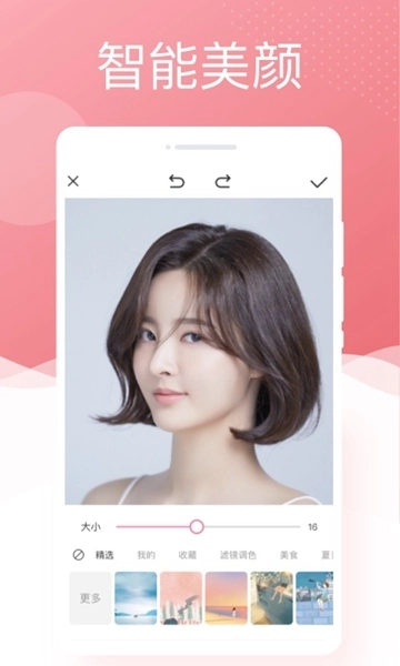 锐森唯美相机直装版图3