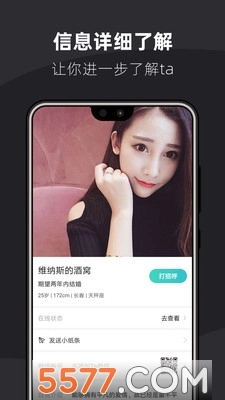 桃花婚恋相亲软件图3