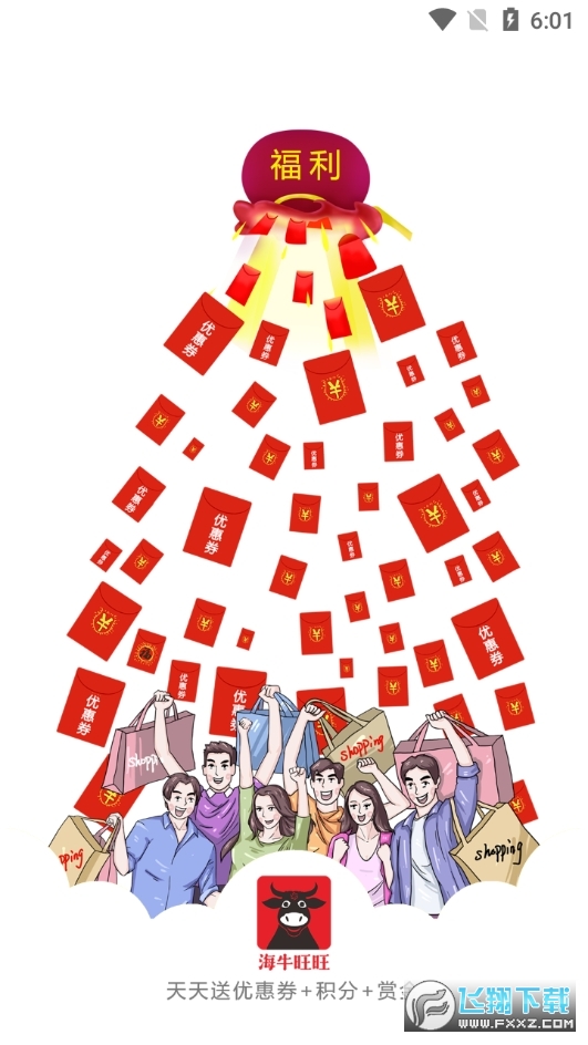 海牛旺旺无广告版图2