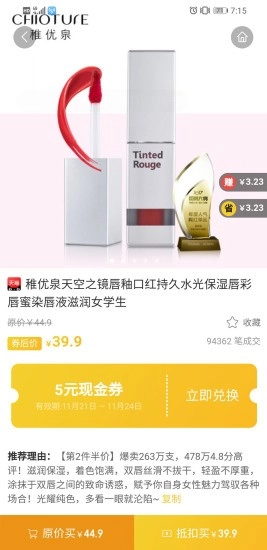 鑫精惠