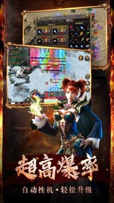 魔龙传说0打金传奇新开服